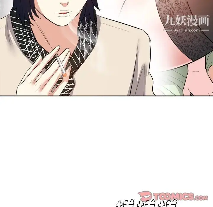 漫画《糖果恋人》第26话第93张图