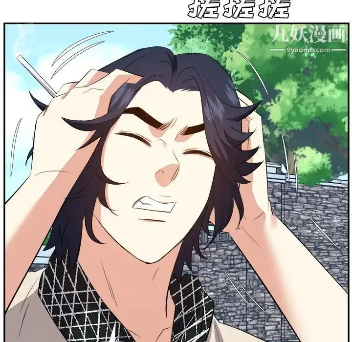 漫画《糖果恋人》第26话第94张图