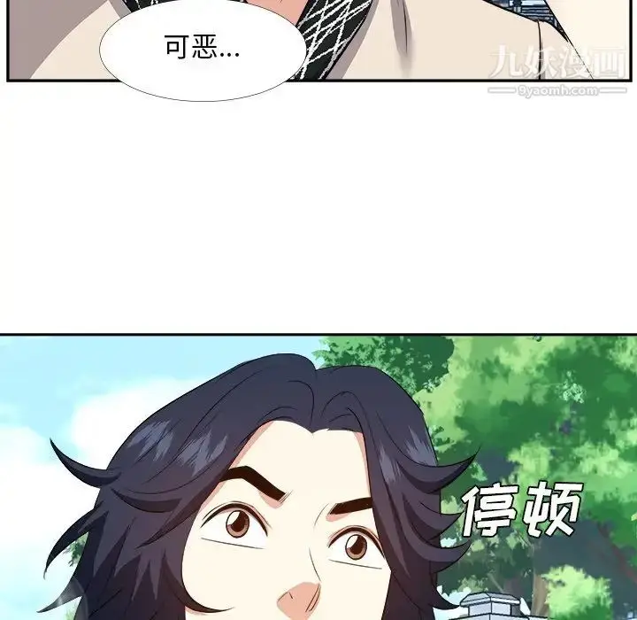漫画《糖果恋人》第26话第95张图