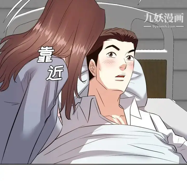漫画《糖果恋人》第23话第104张图