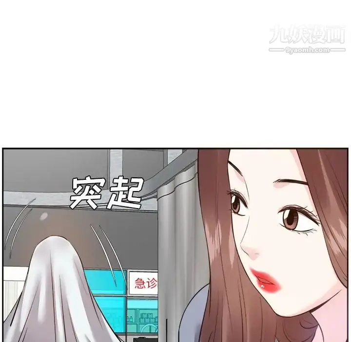 漫画《糖果恋人》第23话第105张图