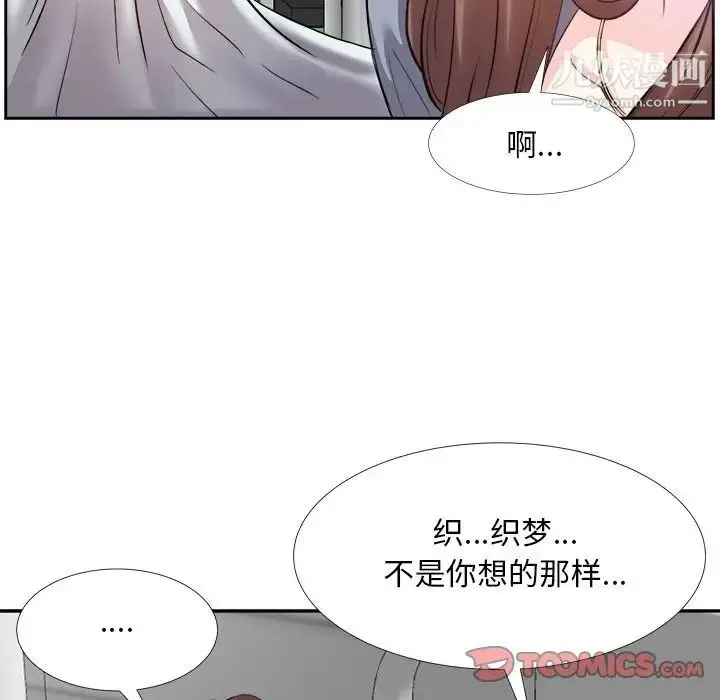 漫画《糖果恋人》第23话第106张图