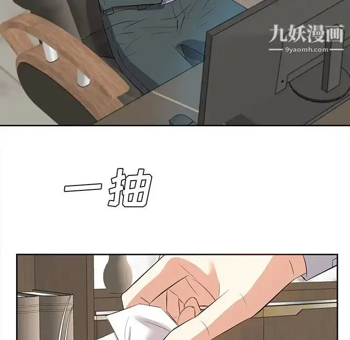 漫画《糖果恋人》第23话第11张图