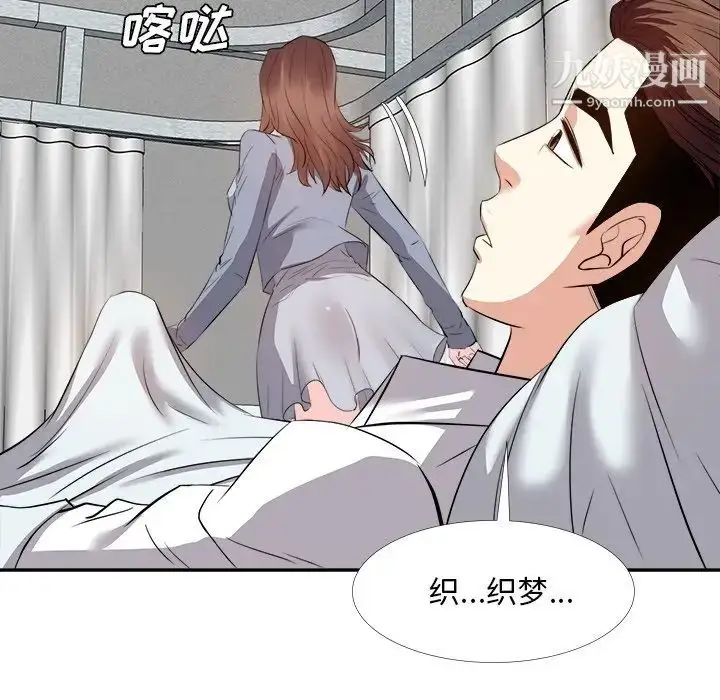 漫画《糖果恋人》第23话第111张图