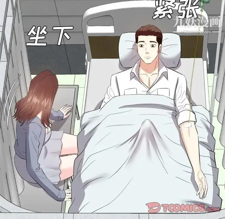 漫画《糖果恋人》第23话第114张图