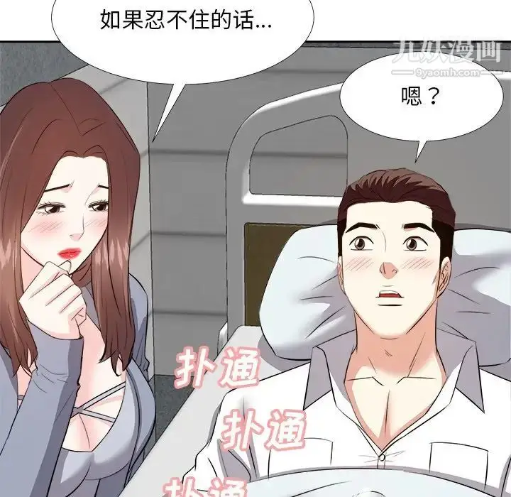漫画《糖果恋人》第23话第116张图