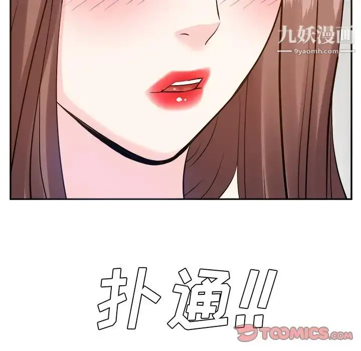 漫画《糖果恋人》第23话第118张图