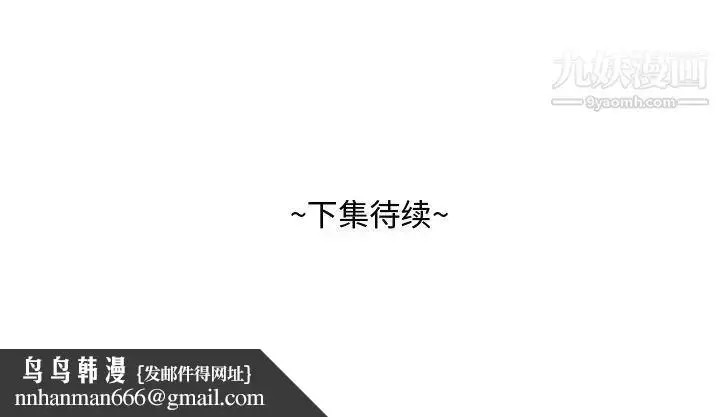 漫画《糖果恋人》第23话第119张图
