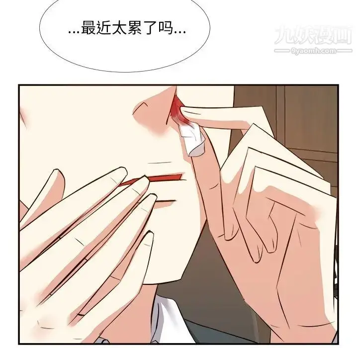 漫画《糖果恋人》第23话第13张图
