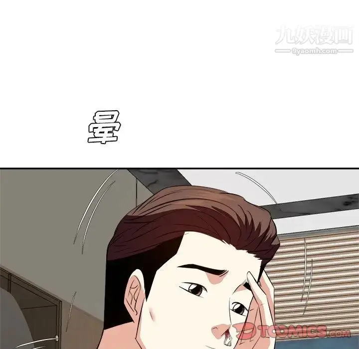 漫画《糖果恋人》第23话第14张图