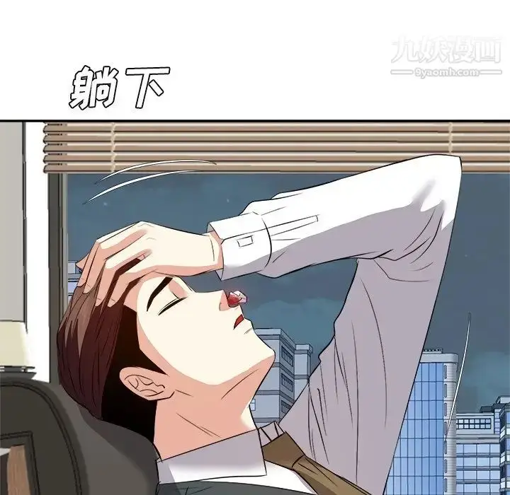 漫画《糖果恋人》第23话第16张图