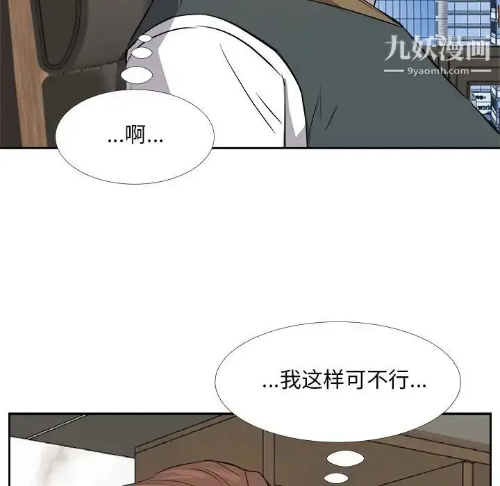 漫画《糖果恋人》第23话第17张图