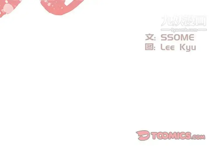 漫画《糖果恋人》第23话第2张图