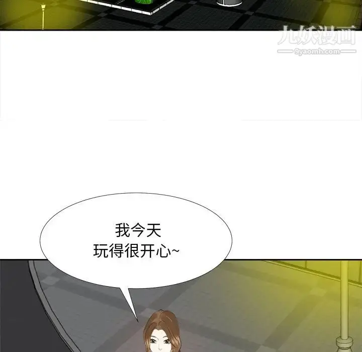 漫画《糖果恋人》第23话第21张图