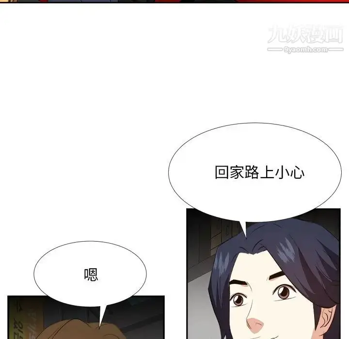 漫画《糖果恋人》第23话第23张图