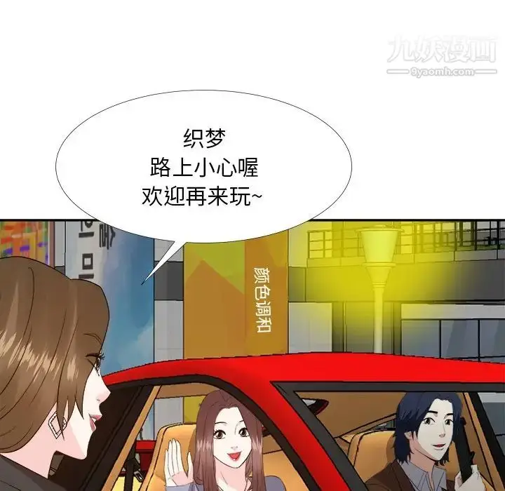 漫画《糖果恋人》第23话第25张图
