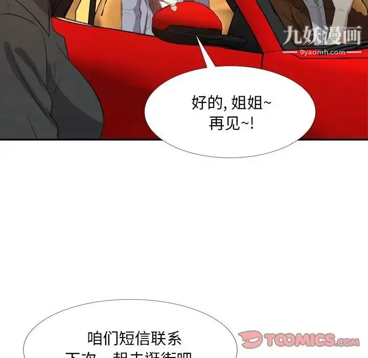 漫画《糖果恋人》第23话第26张图