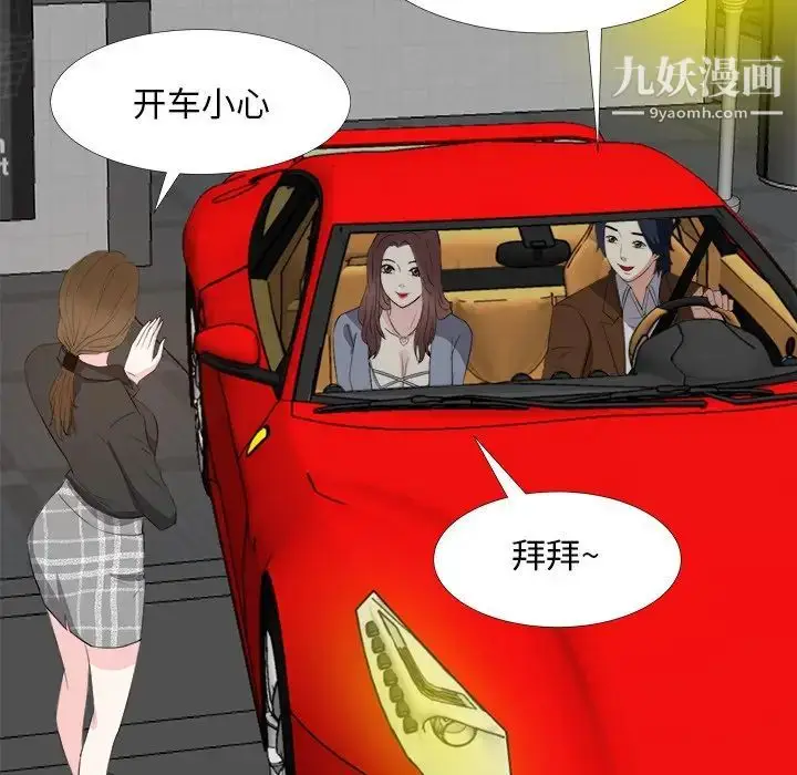 漫画《糖果恋人》第23话第29张图