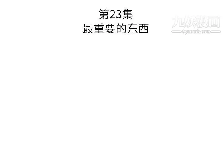 漫画《糖果恋人》第23话第3张图