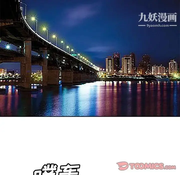 漫画《糖果恋人》第23话第34张图