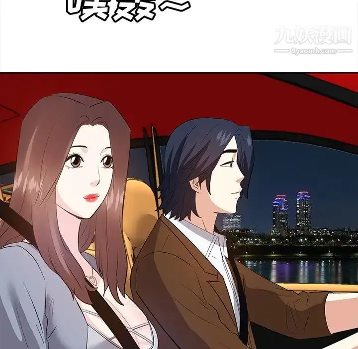 漫画《糖果恋人》第23话第35张图