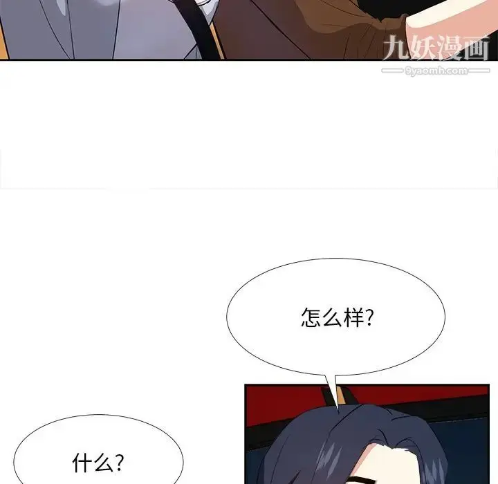 漫画《糖果恋人》第23话第36张图
