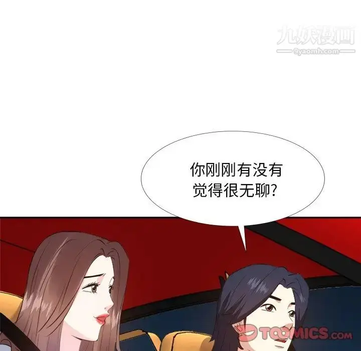漫画《糖果恋人》第23话第38张图