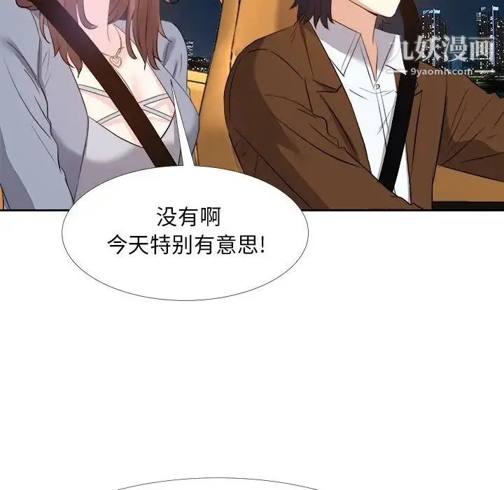 漫画《糖果恋人》第23话第39张图