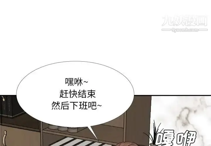 漫画《糖果恋人》第23话第4张图