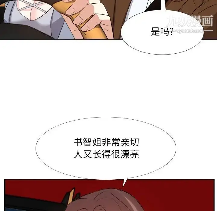 漫画《糖果恋人》第23话第41张图
