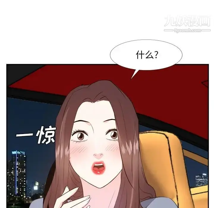 漫画《糖果恋人》第23话第45张图