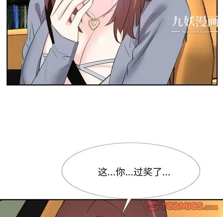 漫画《糖果恋人》第23话第46张图