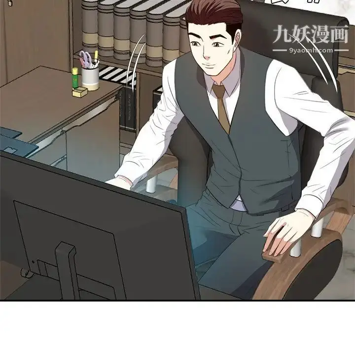 漫画《糖果恋人》第23话第5张图