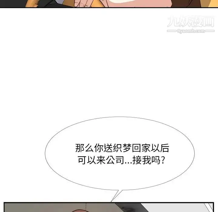 漫画《糖果恋人》第23话第53张图