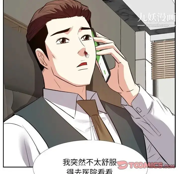 漫画《糖果恋人》第23话第54张图