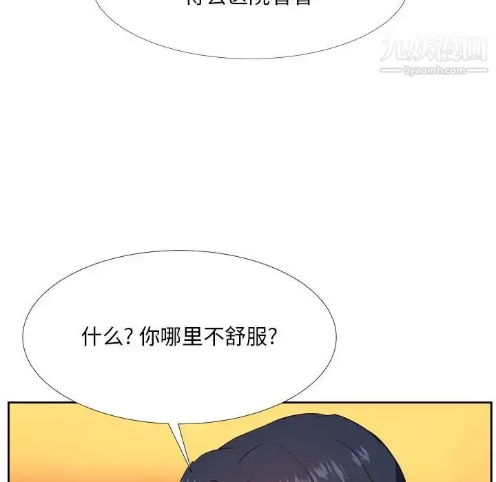 漫画《糖果恋人》第23话第55张图