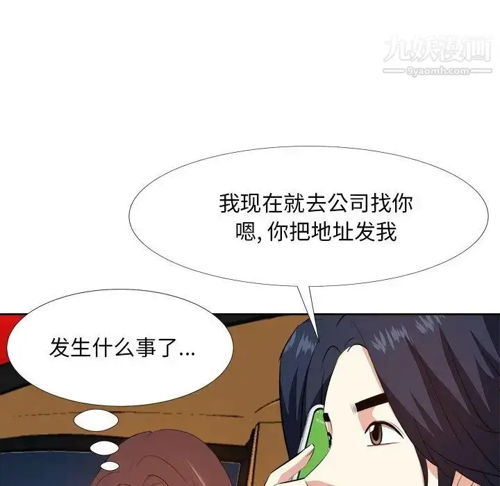漫画《糖果恋人》第23话第57张图