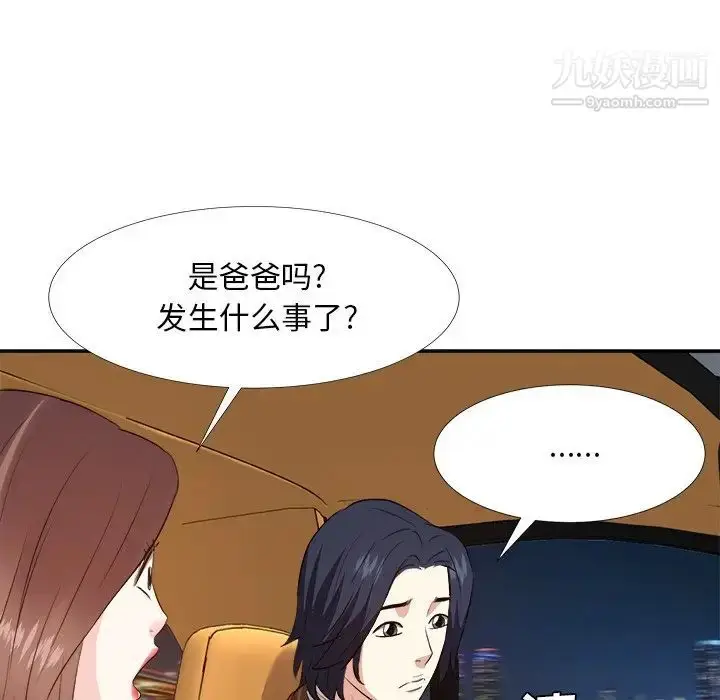 漫画《糖果恋人》第23话第59张图