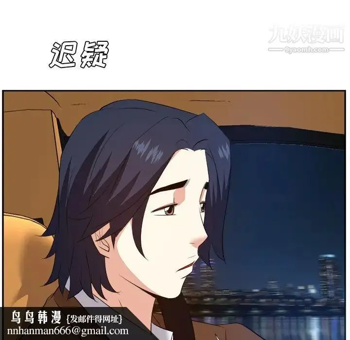 漫画《糖果恋人》第23话第61张图