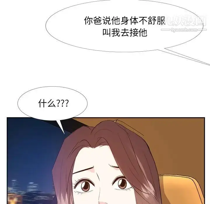 漫画《糖果恋人》第23话第63张图