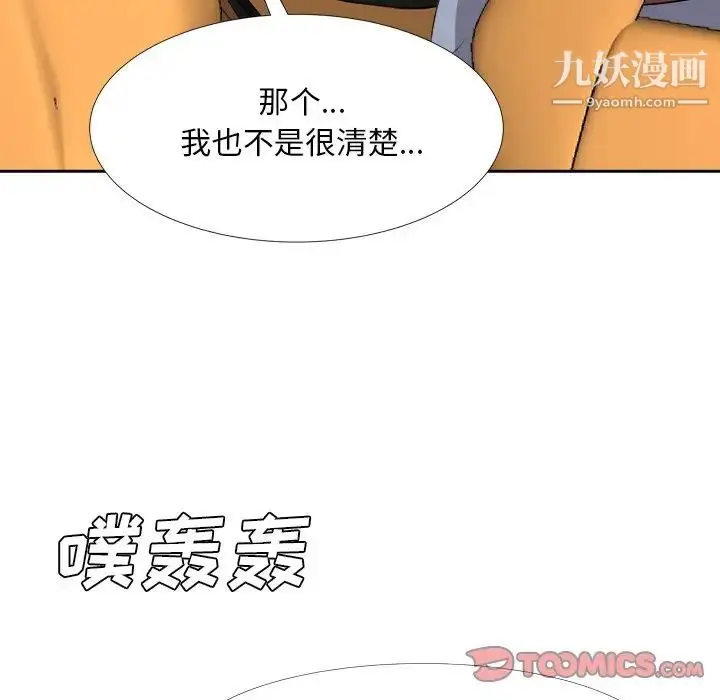 漫画《糖果恋人》第23话第66张图