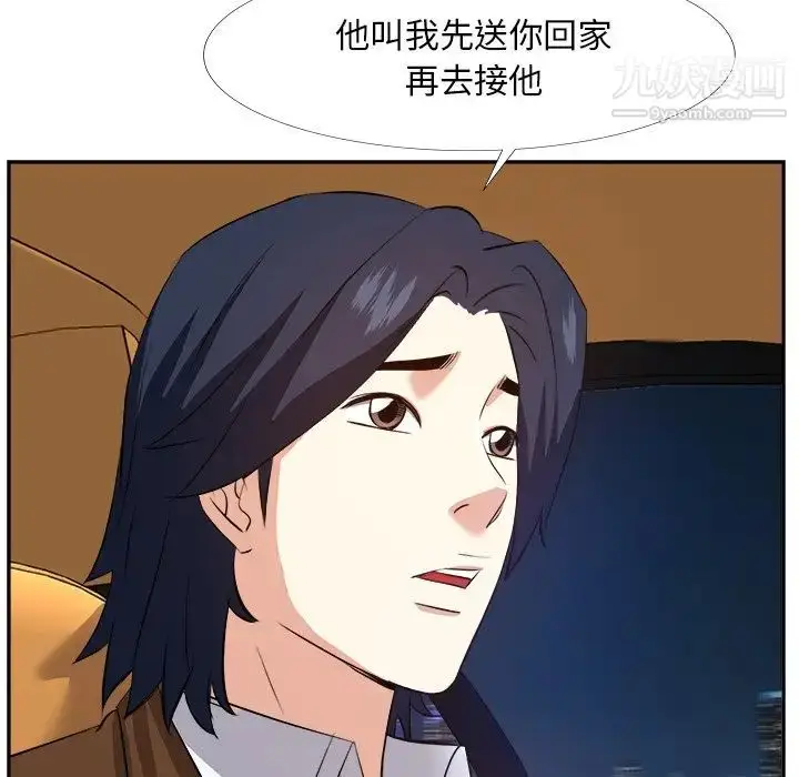 漫画《糖果恋人》第23话第67张图