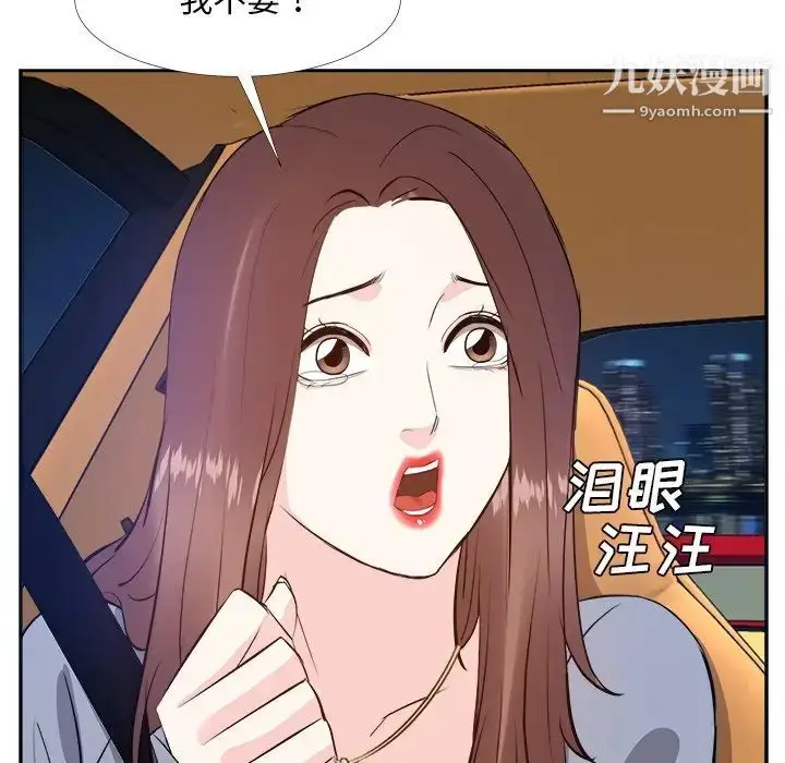 漫画《糖果恋人》第23话第69张图
