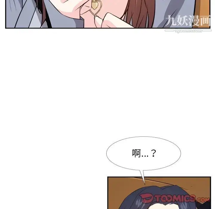 漫画《糖果恋人》第23话第70张图