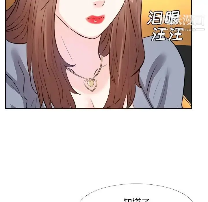 漫画《糖果恋人》第23话第73张图