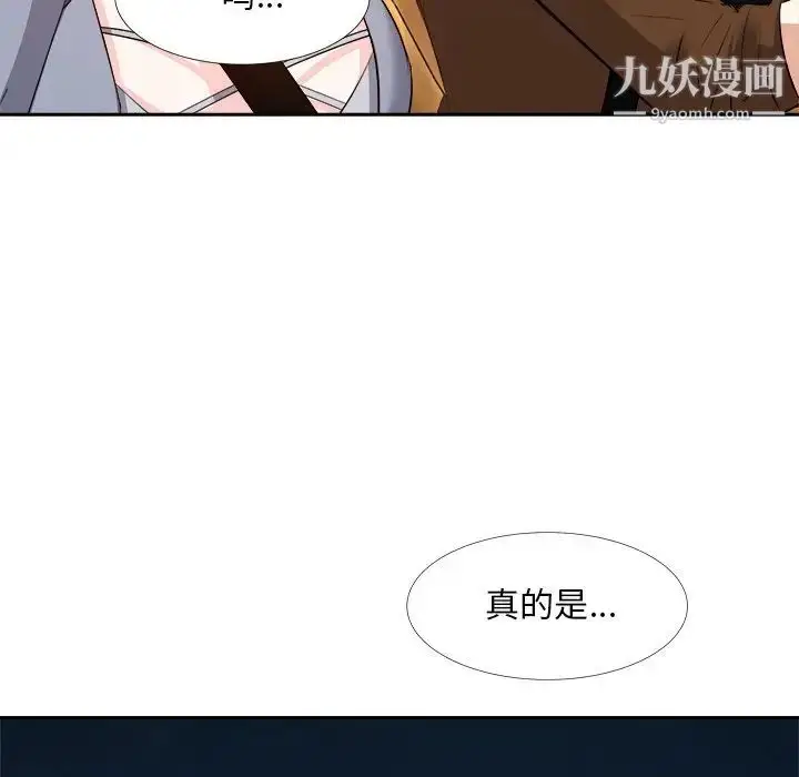 漫画《糖果恋人》第23话第75张图