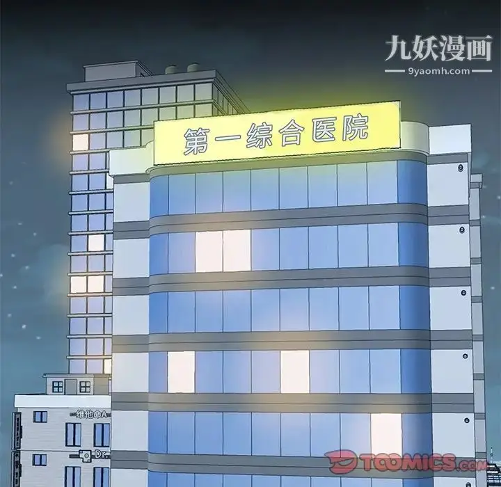 漫画《糖果恋人》第23话第78张图