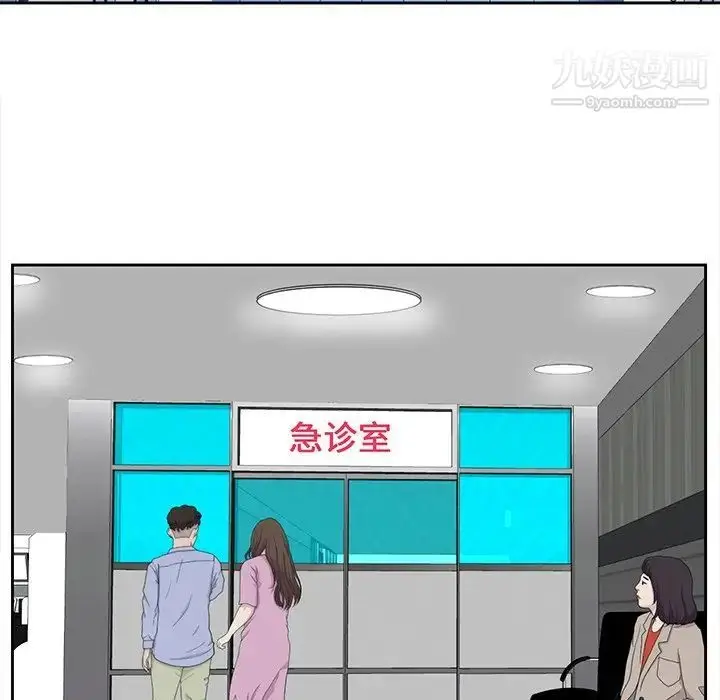 漫画《糖果恋人》第23话第79张图