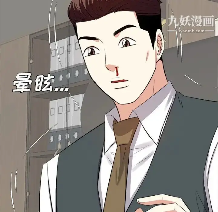 漫画《糖果恋人》第23话第8张图