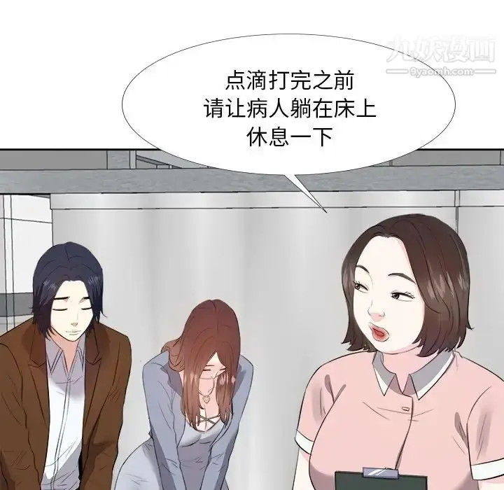 漫画《糖果恋人》第23话第84张图